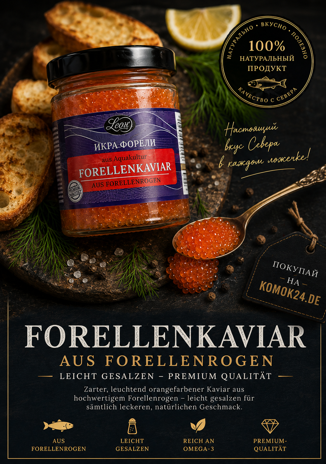 FORELLENKAVIAR aus FORELLENROGEN 340g